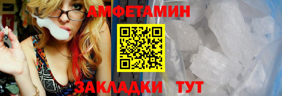 Амфетамин Premium  Вход с VPN  Топки 