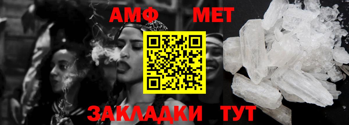 Амфетамин Premium Топки