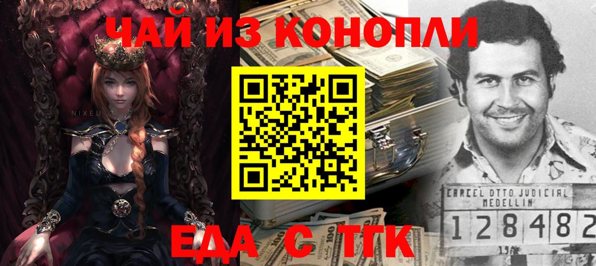 Печенье с ТГК конопля Топки
