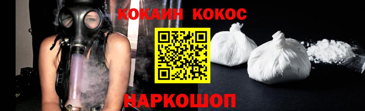 КОКАИН 99% Топки