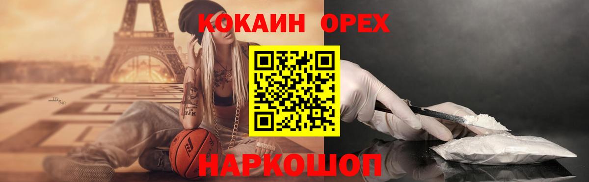 КОКАИН  А ПВП СОЛЬ   Вход с VPN  Мефедрон   Гашиш  Топки  ГАШ 