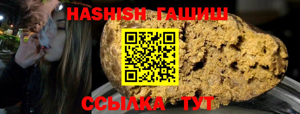 ГАШИШ убойный Топки
