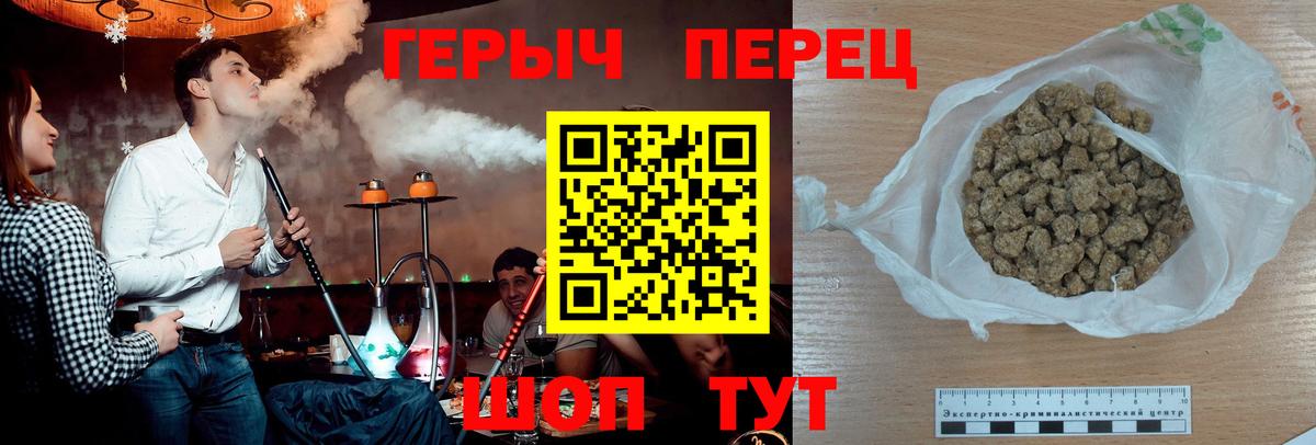 ГЕРОИН  Вход с VPN  Топки  ГЕРОИН VHQ 