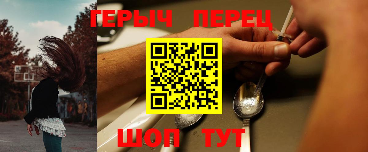 ГЕРОИН VHQ Топки