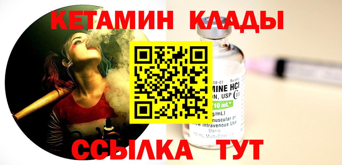КЕТАМИН VHQ Топки
