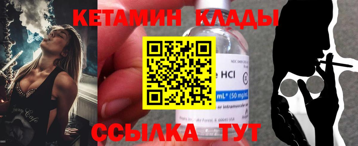 Кетамин ketamine  Вход с VPN  Топки 