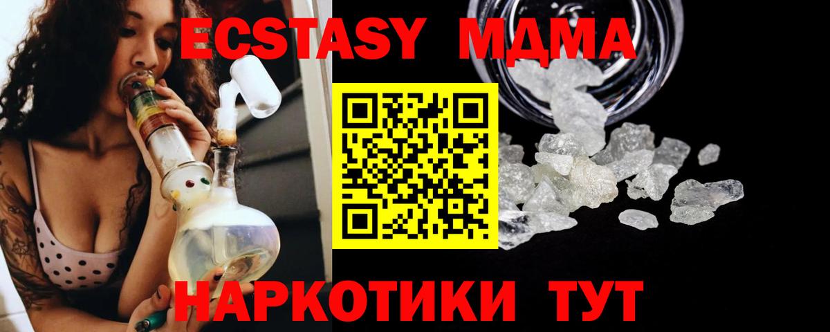 МДМА молли  MDMA молли  Вход с VPN  Топки 