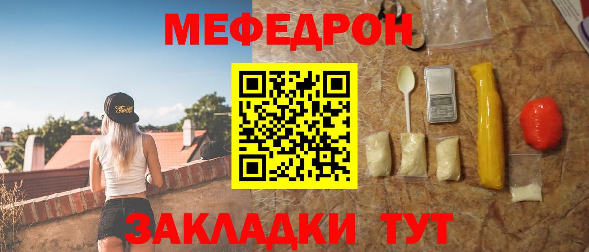 МЯУ-МЯУ  МЕФ 4 MMC  Вход с VPN  Топки  как найти   МЯУ-МЯУ кристаллы 