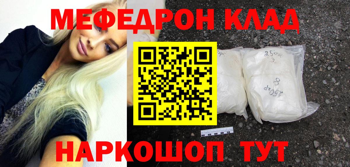 МЕФ  Топки