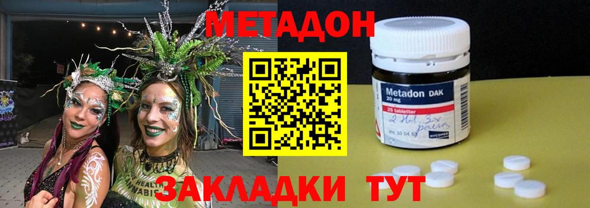 МЕТАДОН мёд Топки