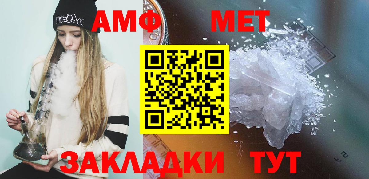 Первитин Methamphetamine  Вход с VPN  МЕТАМФЕТАМИН  Топки 
