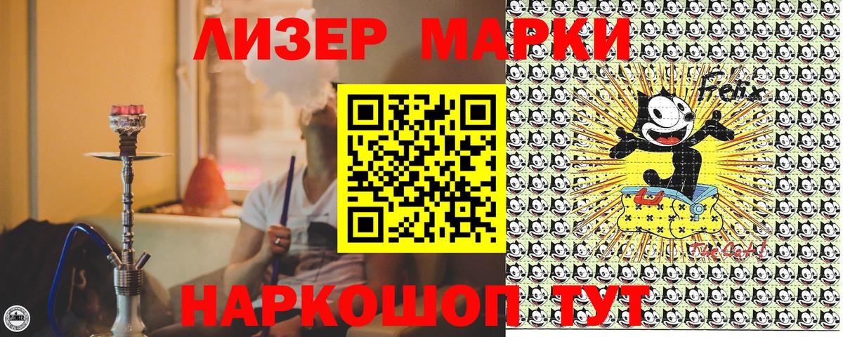 Марки 25I-NBOMe 1500мкг Топки