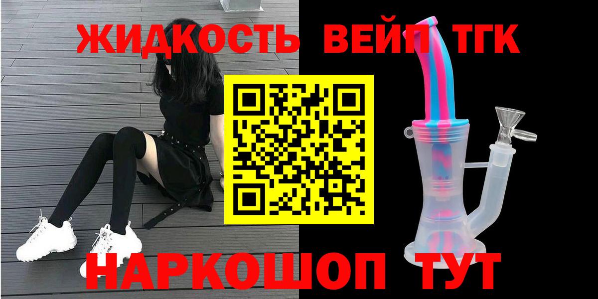 Дистиллят ТГК Wax  Вход с VPN  Топки  ТГК Wax 